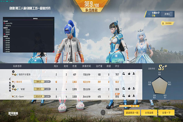 隐身 Super